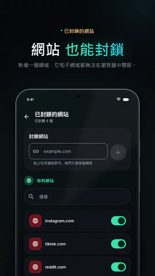 FocusBlocker: 封鎖 App 與專注 截圖 4/4
