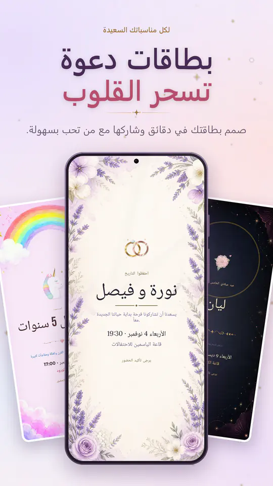 Umbra Invite: لقطة الشاشة 1 من 4