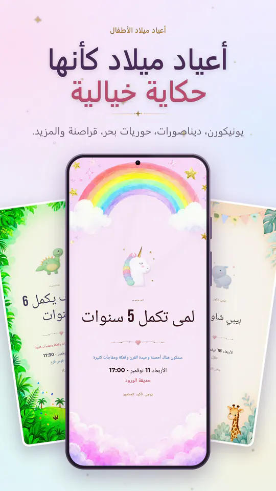 Umbra Invite: لقطة الشاشة 2 من 4