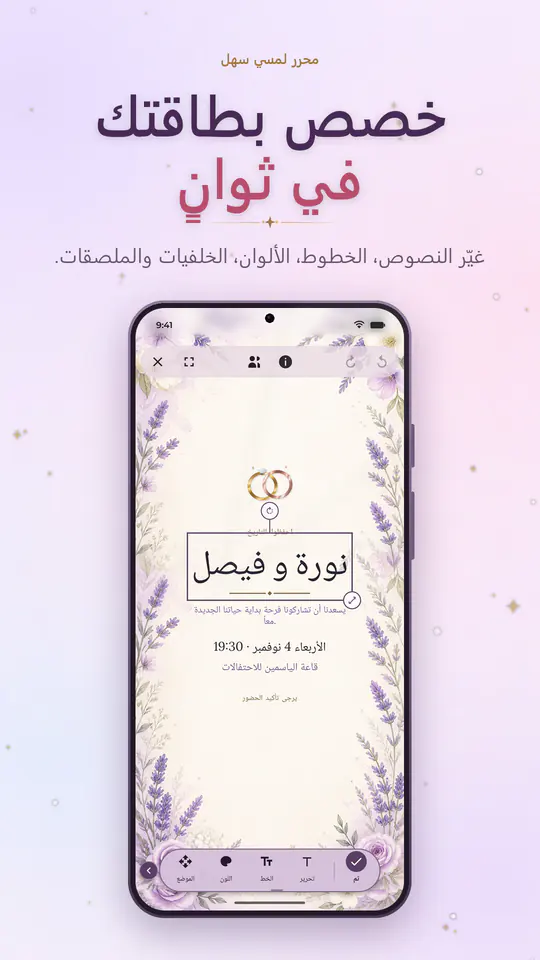Umbra Invite: لقطة الشاشة 4 من 4