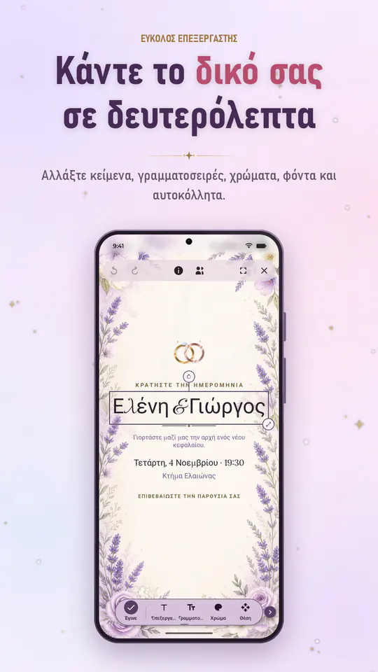 Umbra Invite: στιγμιότυπο 4 από 4