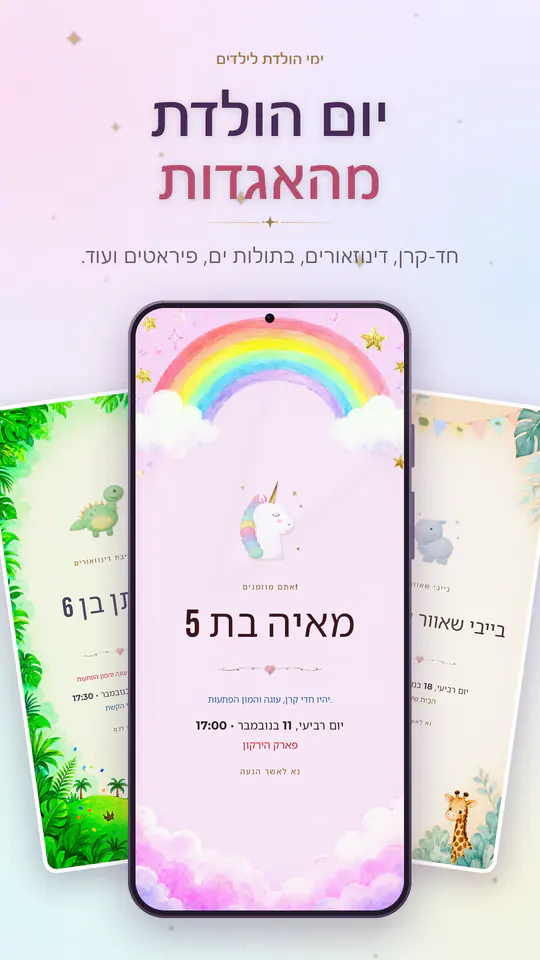Umbra Invite: צילום מסך 2 מתוך 4