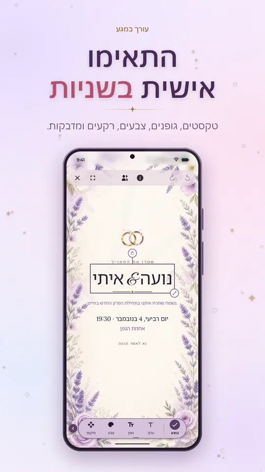 Umbra Invite: צילום מסך 4 מתוך 4