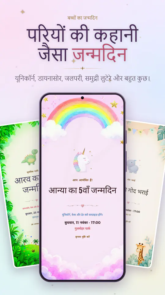 Umbra Invite स्क्रीनशॉट 2/4
