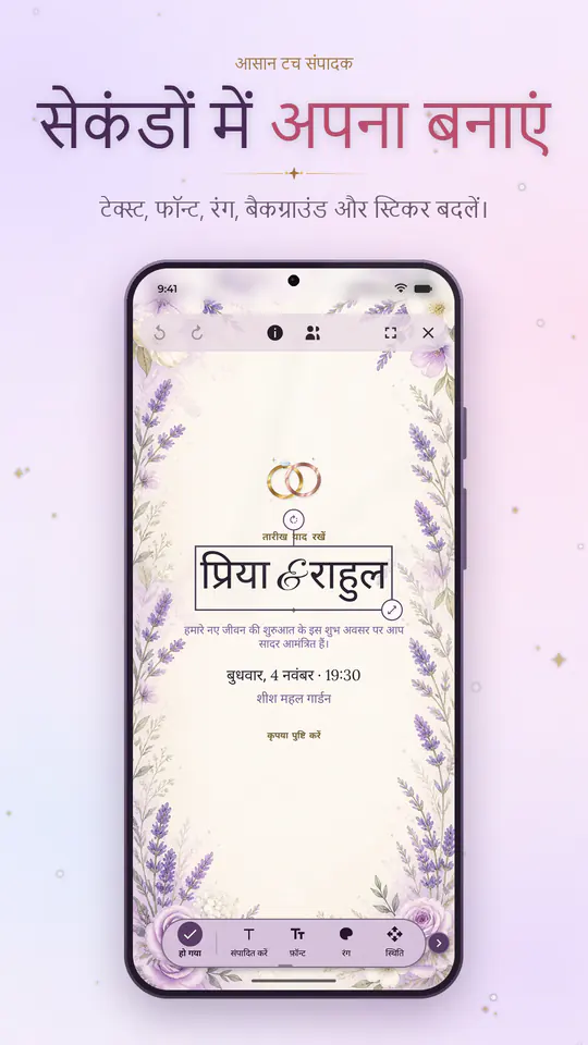 Umbra Invite स्क्रीनशॉट 4/4