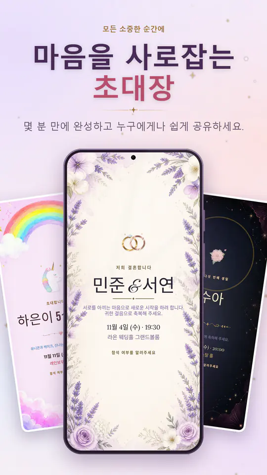 Umbra Invite 스크린샷 1/4