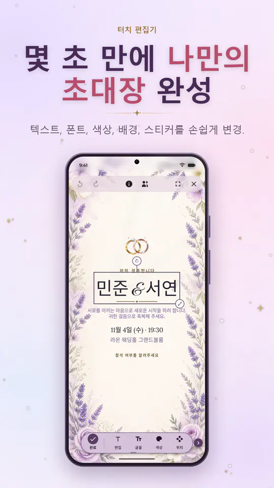 Umbra Invite 스크린샷 4/4