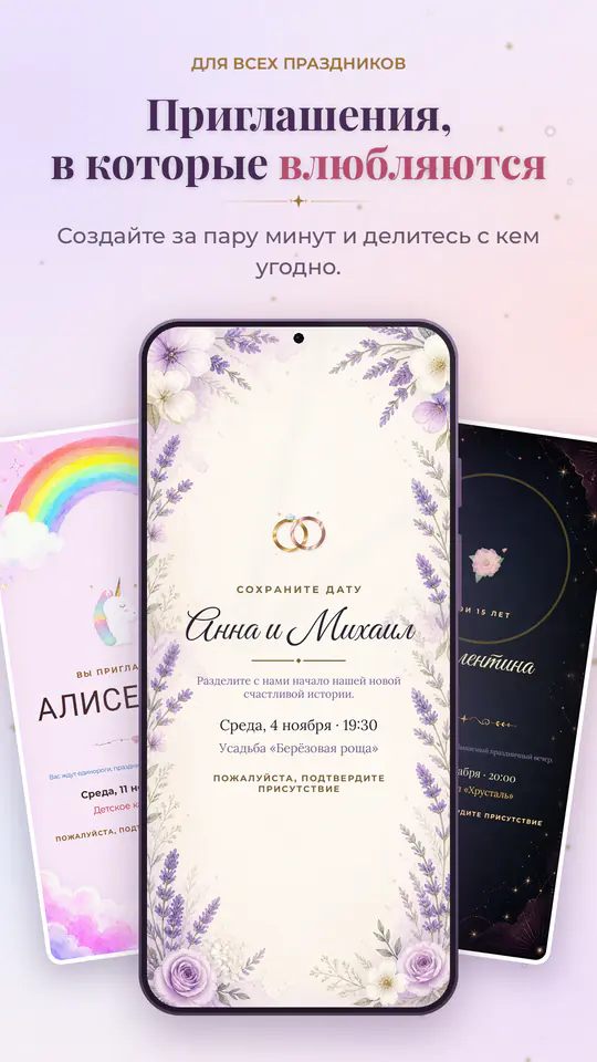 Umbra Invite: скриншот 1 из 4