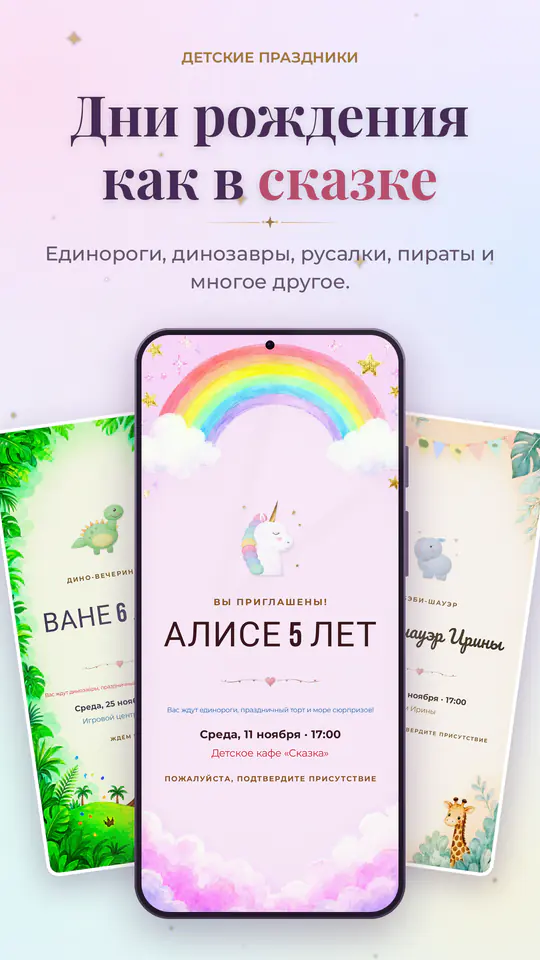 Umbra Invite: скриншот 2 из 4