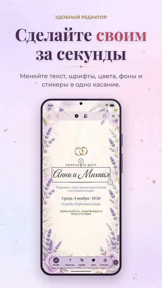 Umbra Invite: скриншот 4 из 4