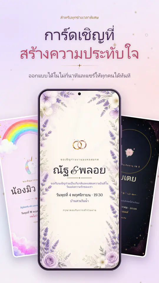 ภาพหน้าจอ Umbra Invite 1 จาก 4