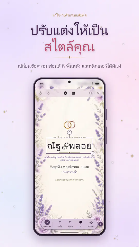 ภาพหน้าจอ Umbra Invite 4 จาก 4