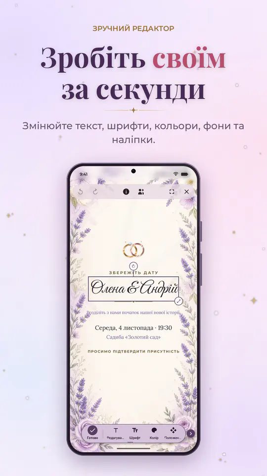 Umbra Invite: знімок екрана 4 з 4