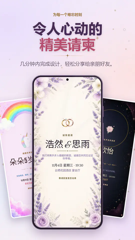 Umbra Invite 截图 1/4