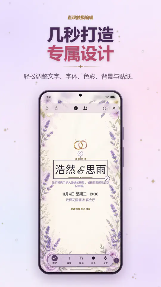 Umbra Invite 截图 4/4