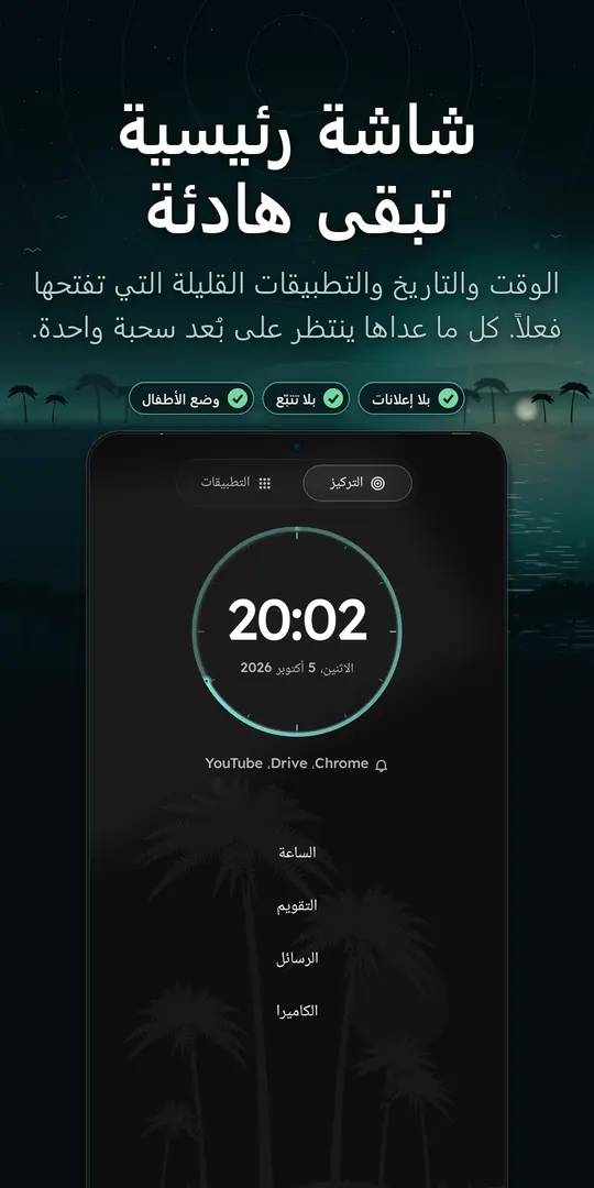 Oasis Minimalist Launcher: لقطة الشاشة 1 من 4