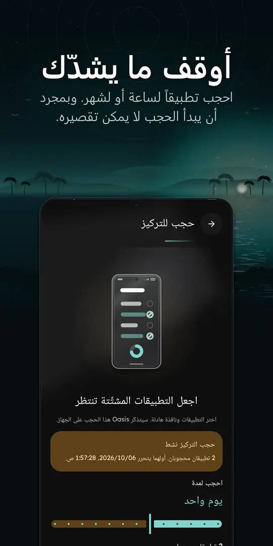 Oasis Minimalist Launcher: لقطة الشاشة 2 من 4
