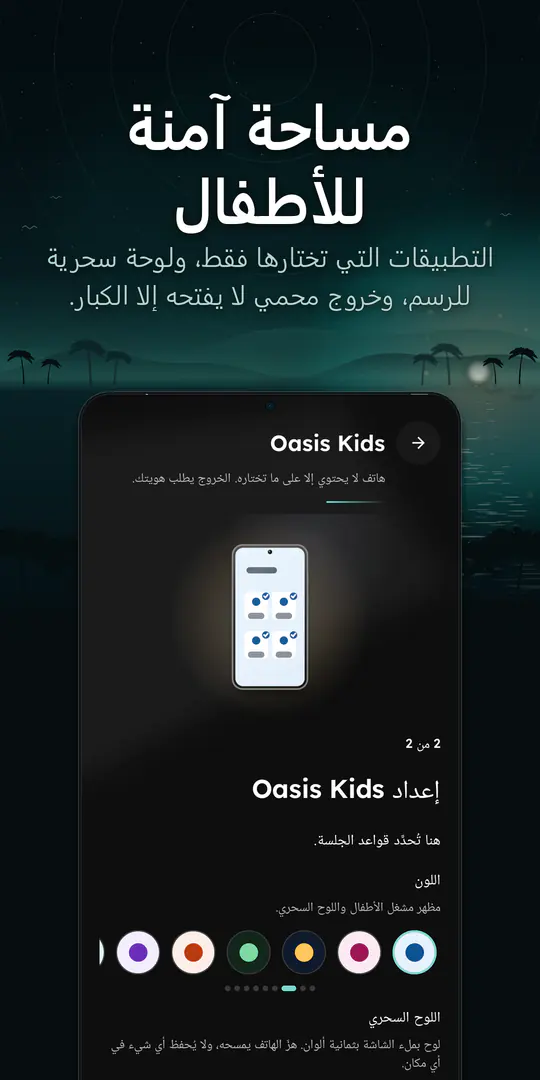 Oasis Minimalist Launcher: لقطة الشاشة 4 من 4