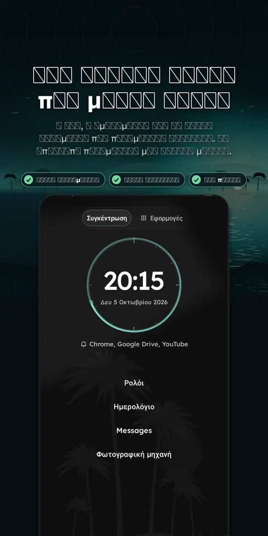 Oasis Minimalist Launcher: στιγμιότυπο 1 από 4