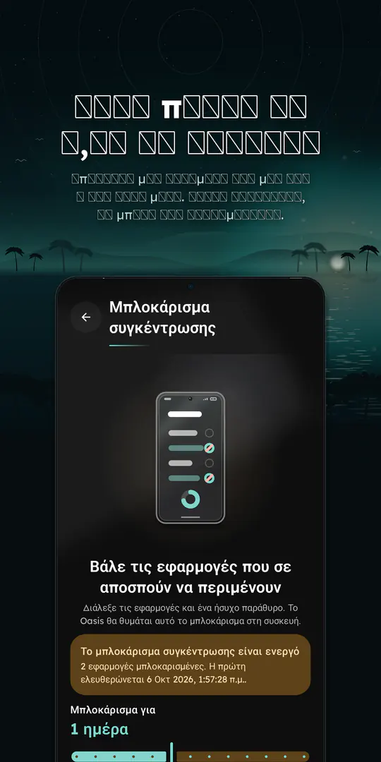 Oasis Minimalist Launcher: στιγμιότυπο 2 από 4