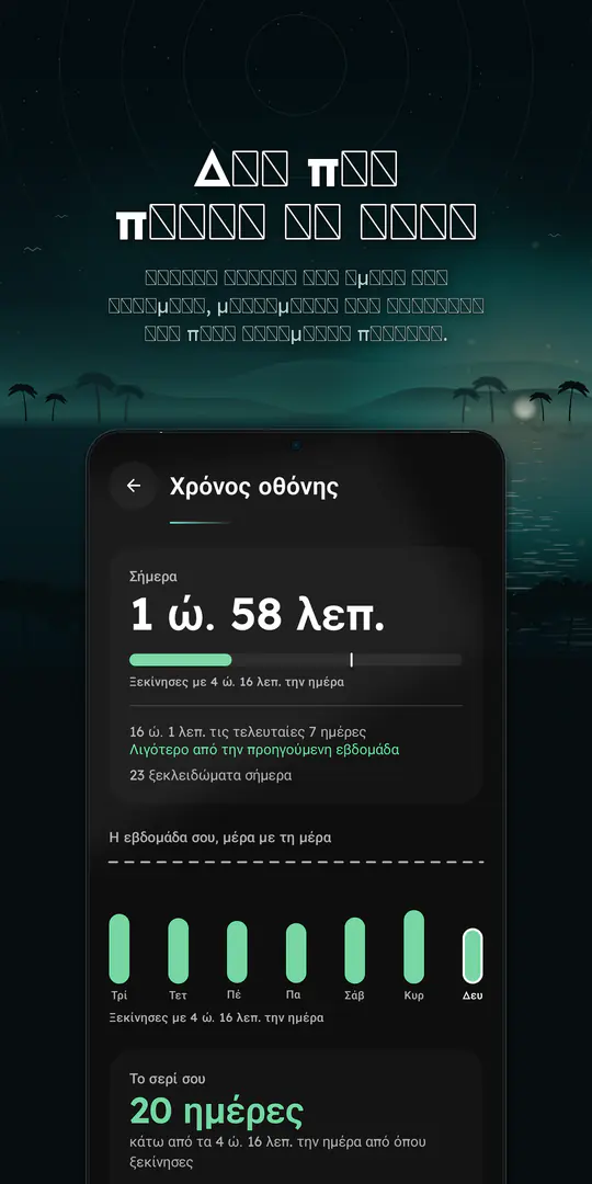 Oasis Minimalist Launcher: στιγμιότυπο 3 από 4