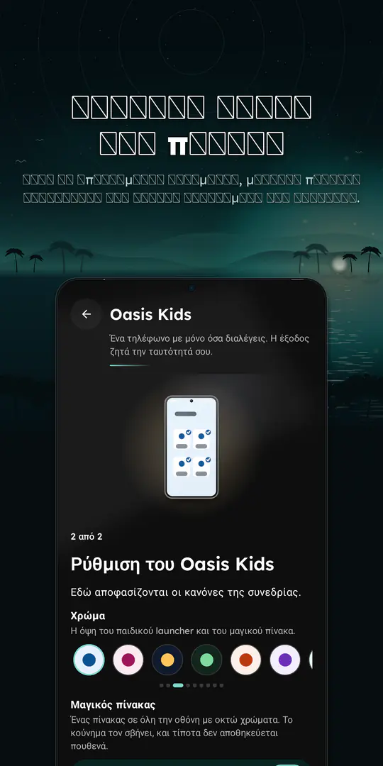 Oasis Minimalist Launcher: στιγμιότυπο 4 από 4