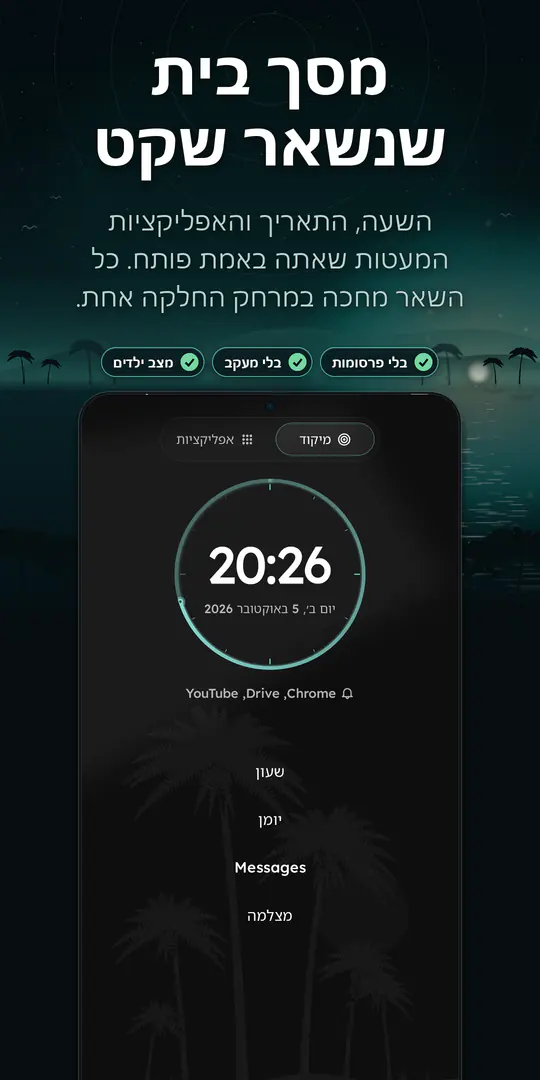 Oasis Minimalist Launcher: צילום מסך 1 מתוך 4