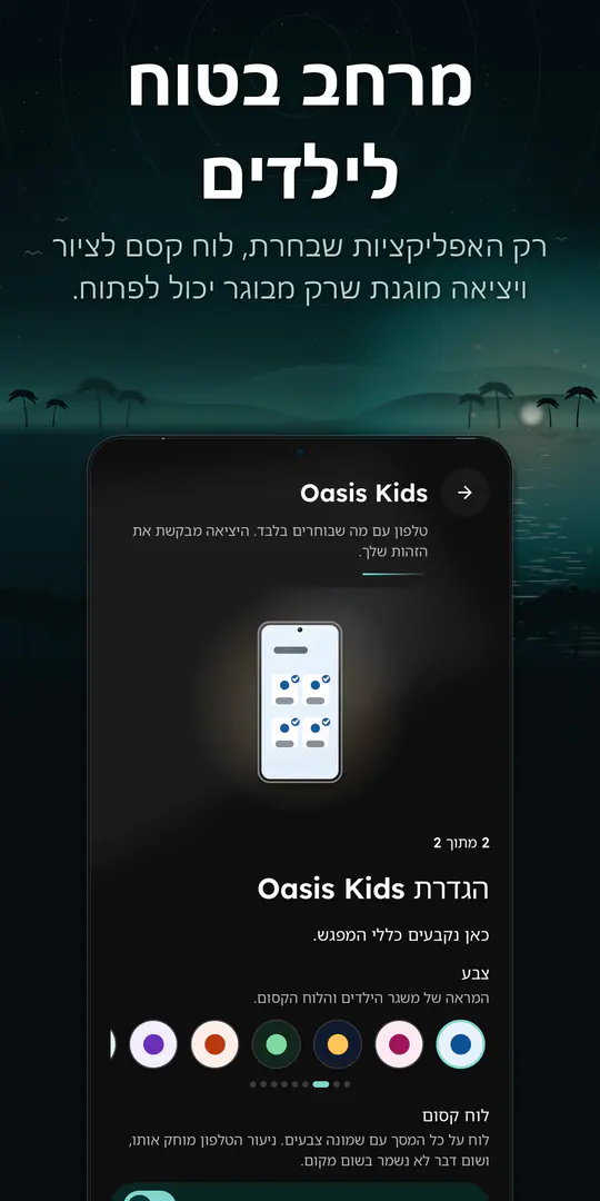 Oasis Minimalist Launcher: צילום מסך 4 מתוך 4