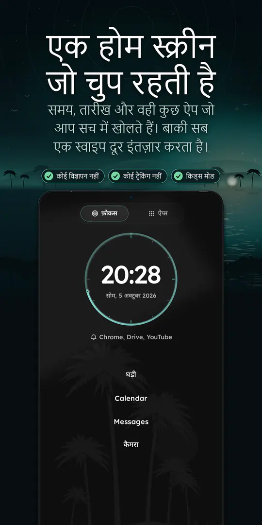 Oasis Minimalist Launcher स्क्रीनशॉट 1/4