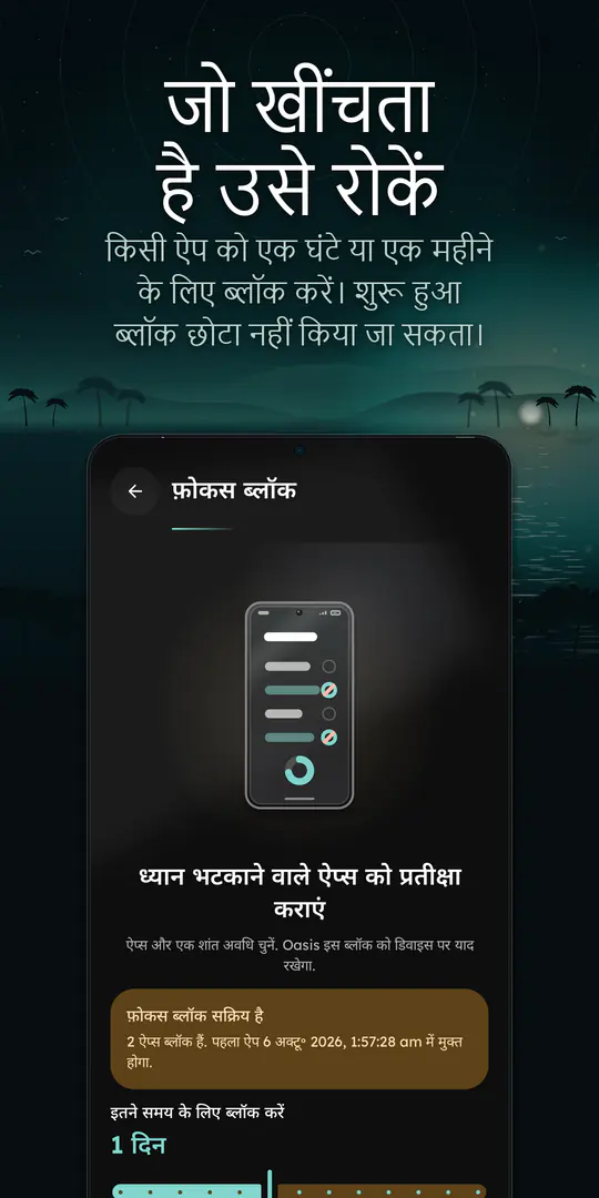 Oasis Minimalist Launcher स्क्रीनशॉट 2/4