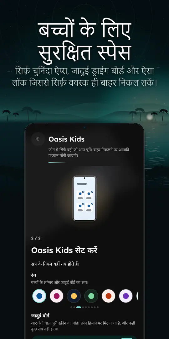Oasis Minimalist Launcher स्क्रीनशॉट 4/4