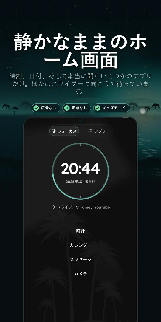 Oasis Minimalist Launcher のスクリーンショット 1/4