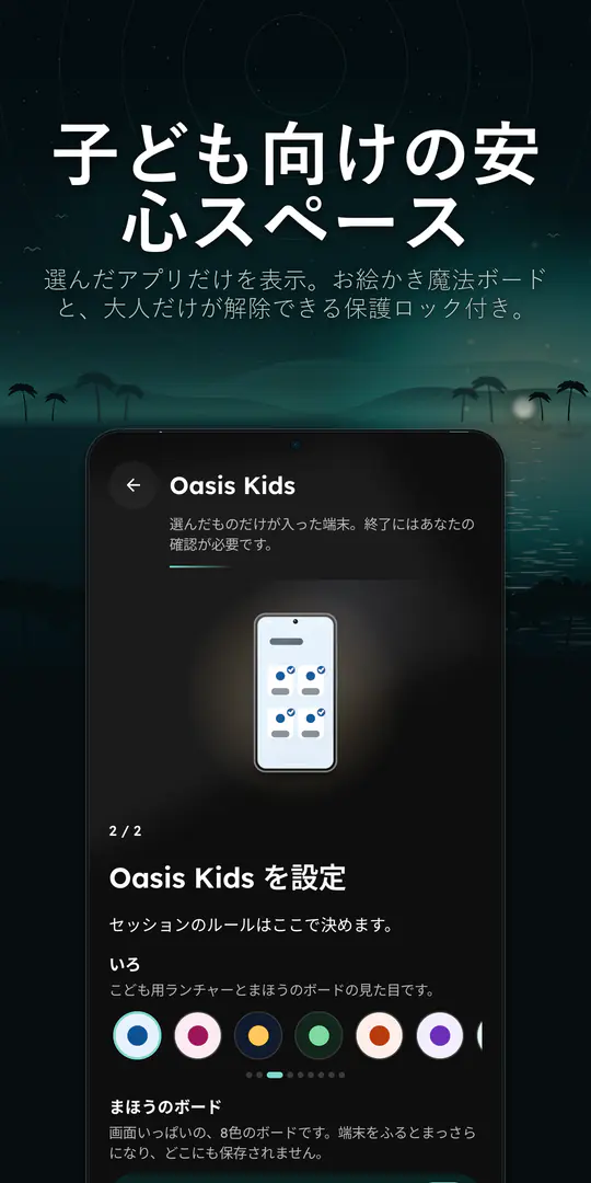 Oasis Minimalist Launcher のスクリーンショット 4/4