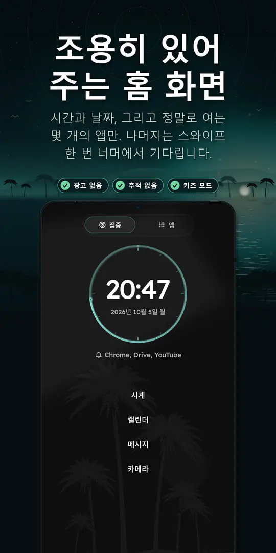 Oasis Minimalist Launcher 스크린샷 1/4