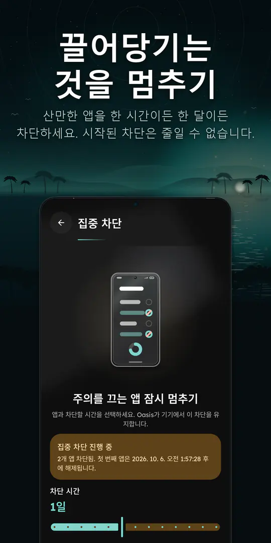 Oasis Minimalist Launcher 스크린샷 2/4