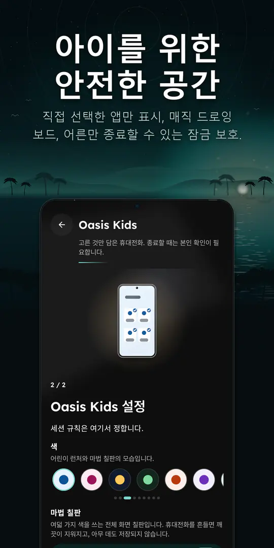 Oasis Minimalist Launcher 스크린샷 4/4