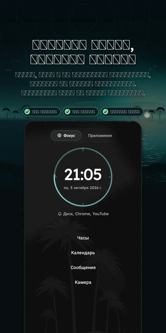 Oasis Minimalist Launcher: скриншот 1 из 4