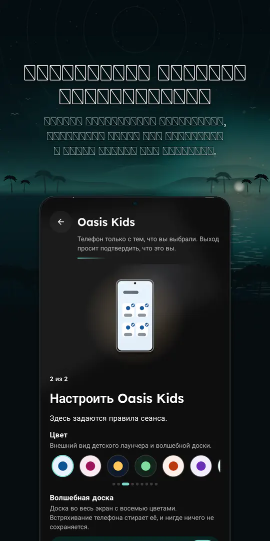 Oasis Minimalist Launcher: скриншот 4 из 4