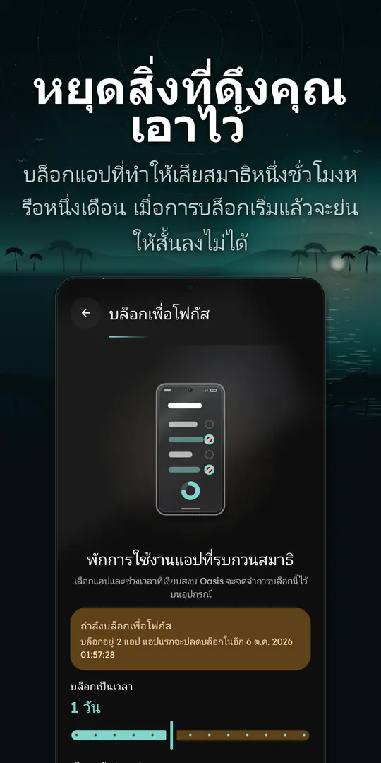 ภาพหน้าจอ Oasis Minimalist Launcher 2 จาก 4