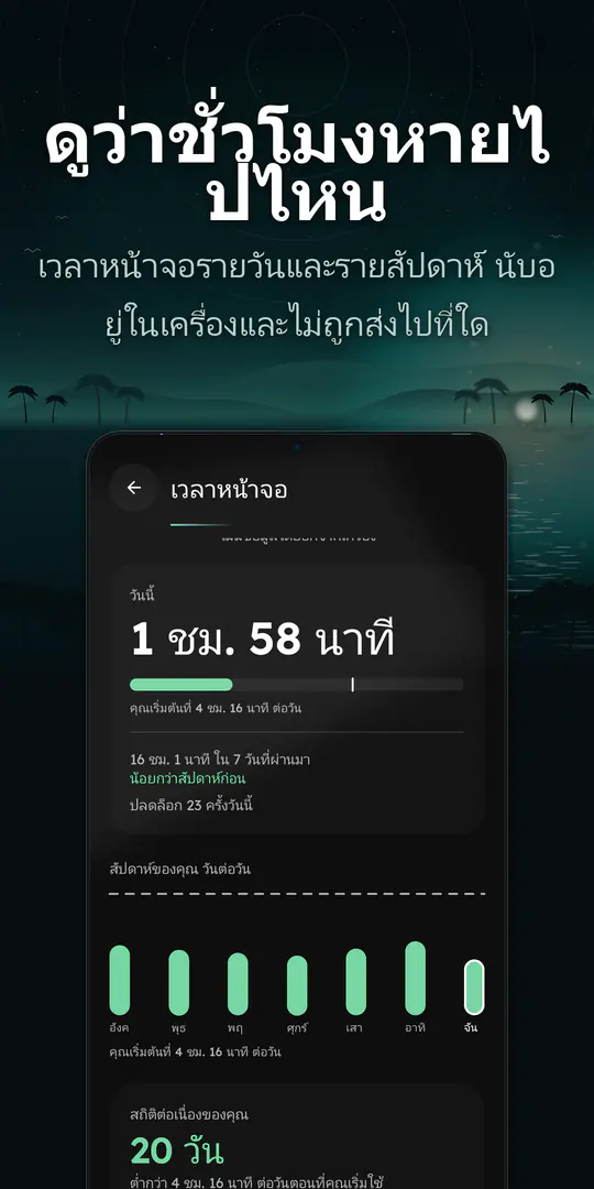 ภาพหน้าจอ Oasis Minimalist Launcher 3 จาก 4