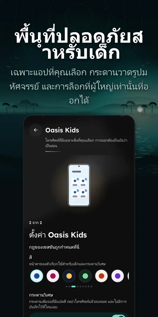 ภาพหน้าจอ Oasis Minimalist Launcher 4 จาก 4