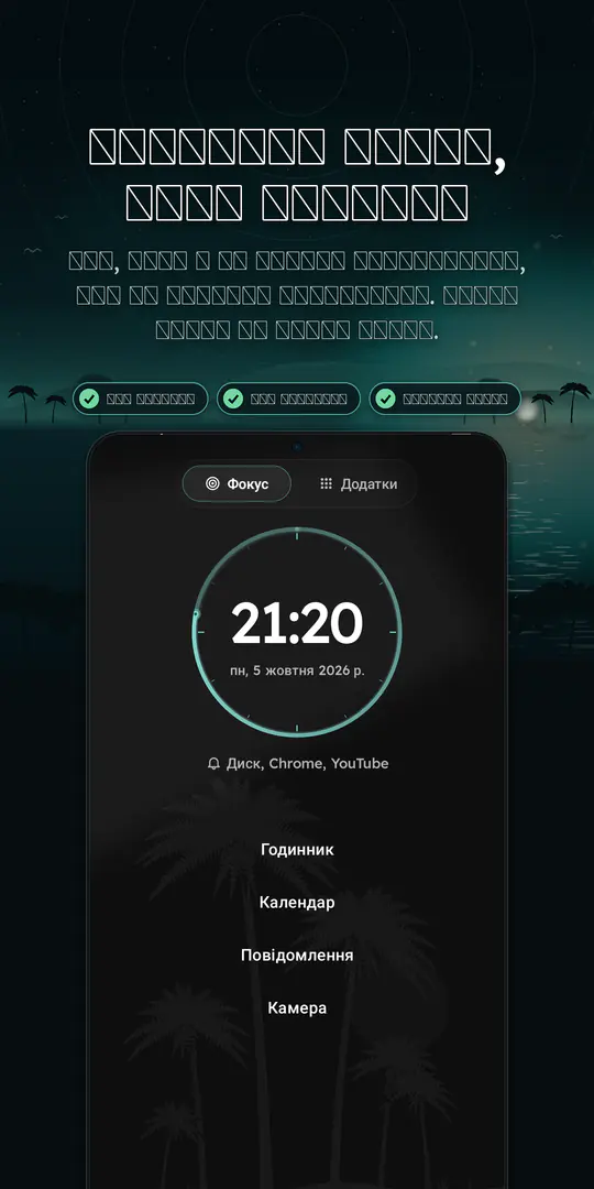 Oasis Minimalist Launcher: знімок екрана 1 з 4