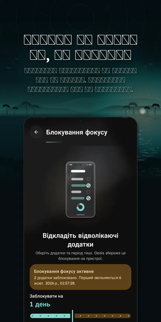 Oasis Minimalist Launcher: знімок екрана 2 з 4