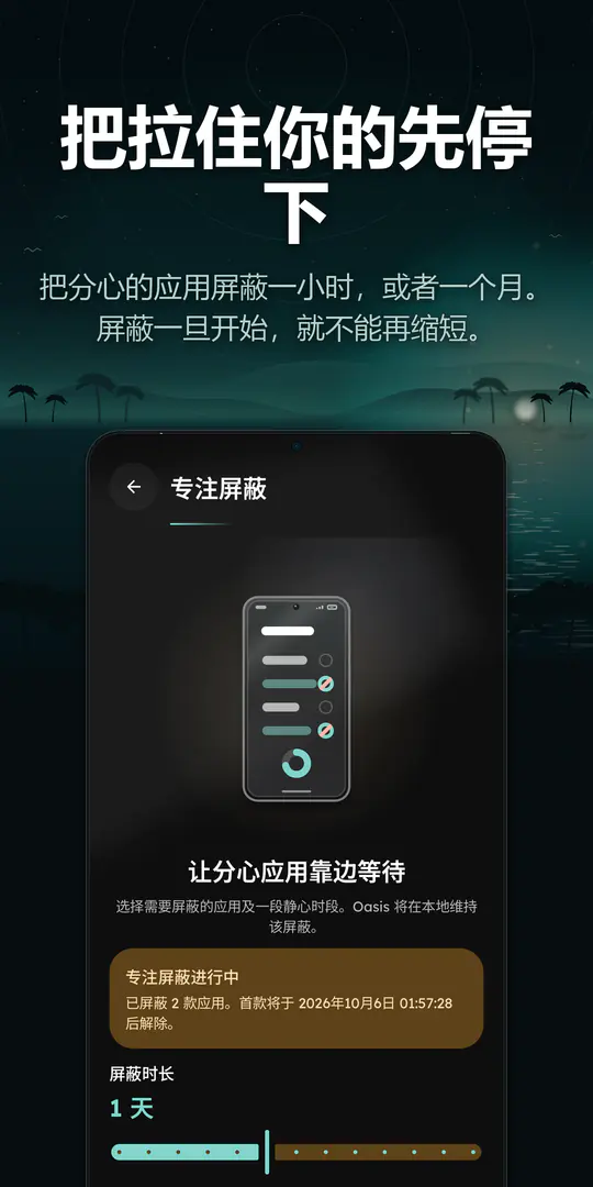 Oasis Minimalist Launcher 截图 2/4