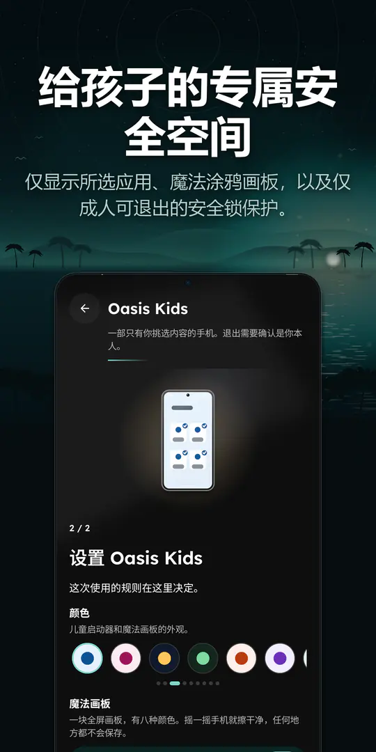 Oasis Minimalist Launcher 截图 4/4