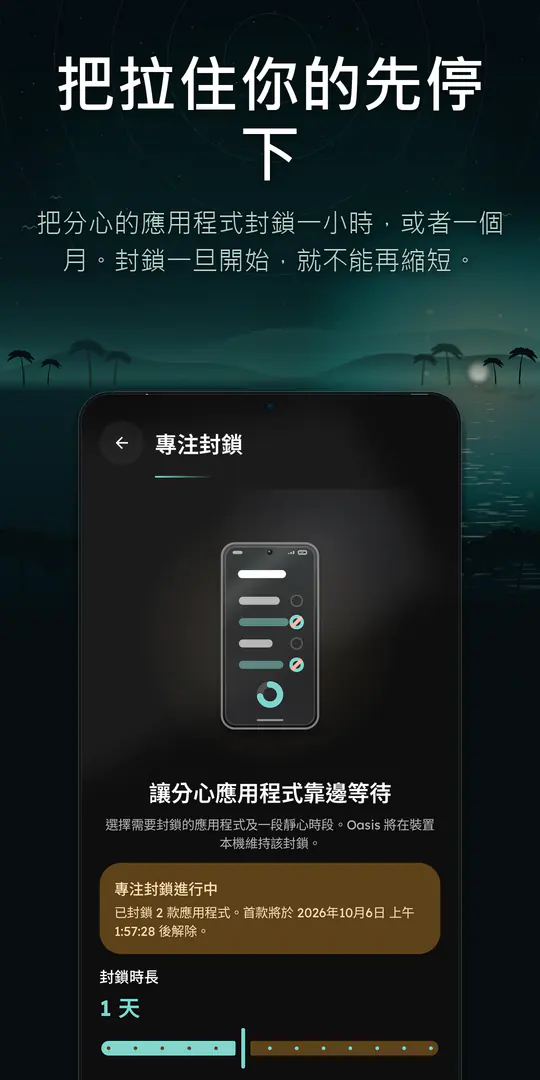 Oasis Minimalist Launcher 截圖 2/4