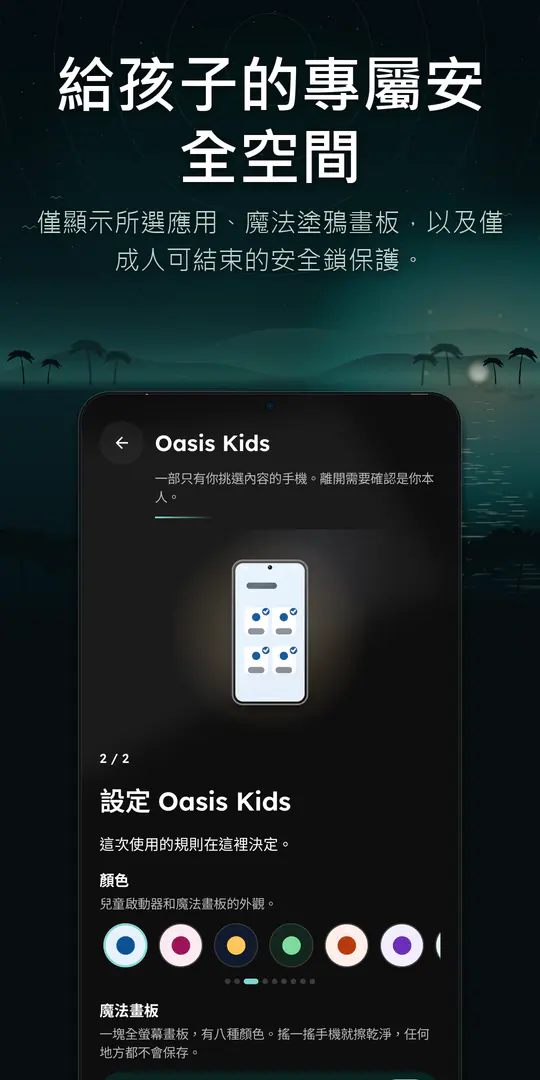 Oasis Minimalist Launcher 截圖 4/4