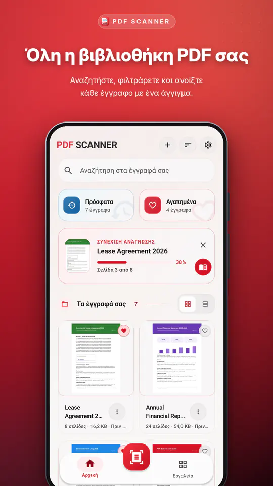 PDF Scanner: στιγμιότυπο 1 από 4