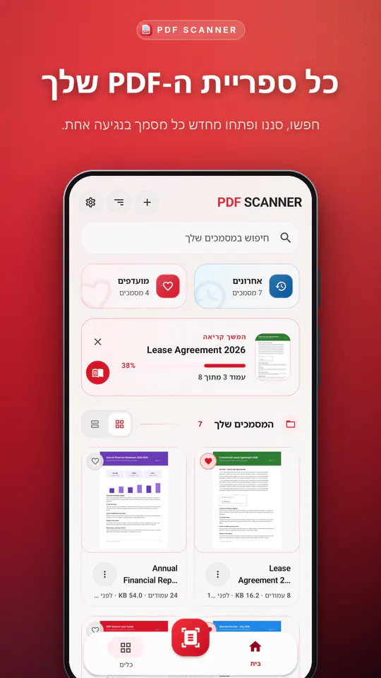 PDF Scanner: צילום מסך 1 מתוך 4