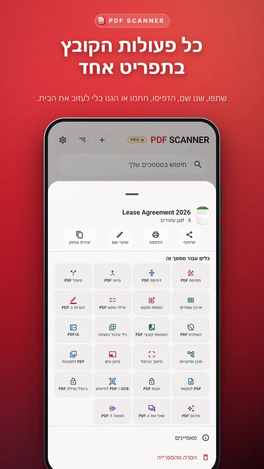 PDF Scanner: צילום מסך 3 מתוך 4